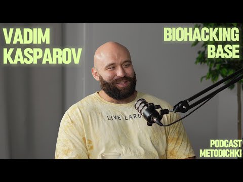 Видео: Подкаст Методички. Вадим Каспаров. Марк Попов. Выгорание. Депрессия. Дисциплина. Идеальный зал.