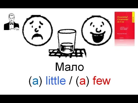 Видео: Немного, мало, почти нет - (a) little / (a) few / a little bit