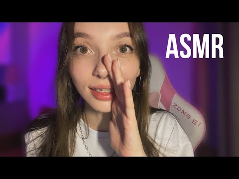 Видео: АСМР ТРИГГЕРНЫЕ СЛОВА 💞 ЗВУКИ РТА 👄 ASMR WORDS TRIGGERS