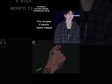 Видео: Все что хотел Чонгук,мы сегодня увидели #taekook #jungkook #taehyung #fypシ゚viral #foryou #fypage