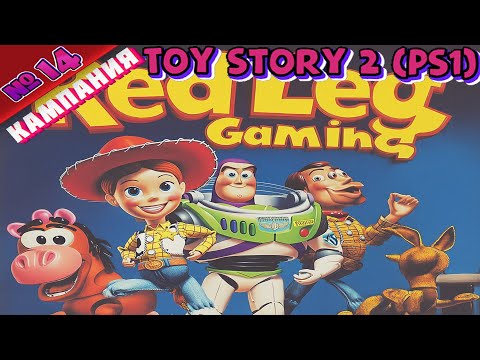 Видео: Toy Story 2 (PS1) - Полное прохождение без комментариев - Part 14 | PS5