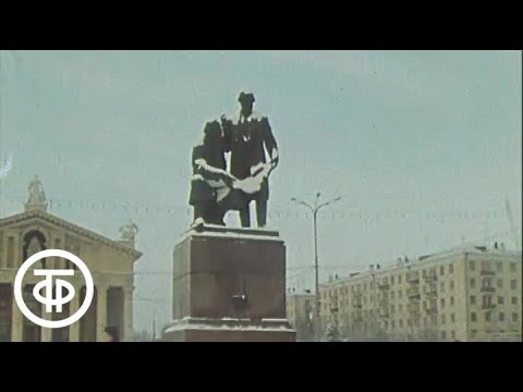 Видео: Нижний Тагил. Новости. Эфир 10 ноября 1979