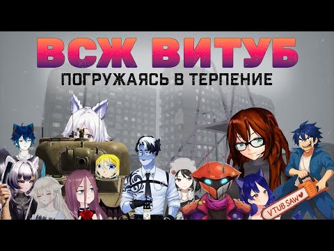 Видео: РУВИТУБЕРЫ. Драма, надежда и колхоз у нас дома.