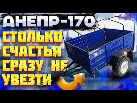 Видео: Днепр-170 - маленький помощник для больших дел