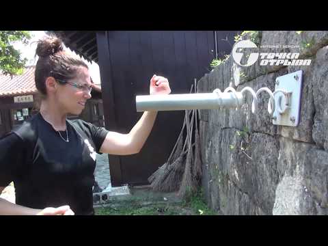 Видео: Черный пояс. Окинава. часть 3