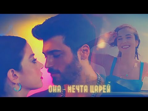 Видео: Ezgy & Ozgur 🔊 ЗАРАЗА 🔊