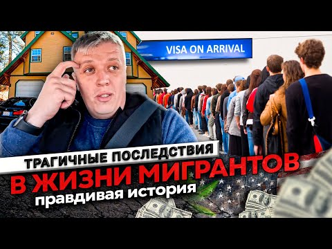 Видео: Трудности миграции в Америку \ Новый год в Калифорни