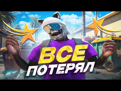 Видео: ПОТЕРЯЛ ВСЕ! БУДНИ ЛИДЕРКИ В GTA 5 RP MURRIETA - ТУЛЕВО ГТА 5 РП