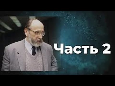 Видео: Юрий Власов. Формула воли - верить ! Стечение сложных обстоятельств. Часть 2