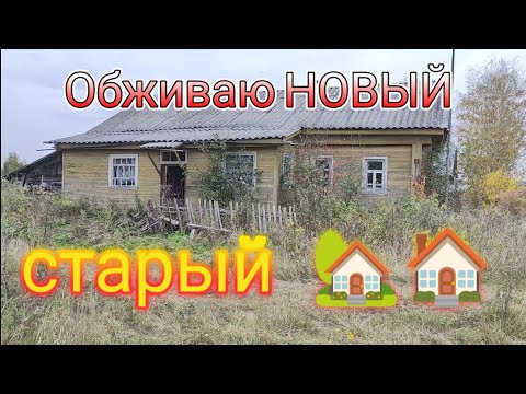 Видео: Видеообзор уже МОЕГО дома.