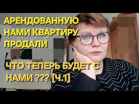 Видео: 64.🏠Часть 1.Что должно стоять в договоре аренды в Германии? #арендажильявгермании #жильевгермании 