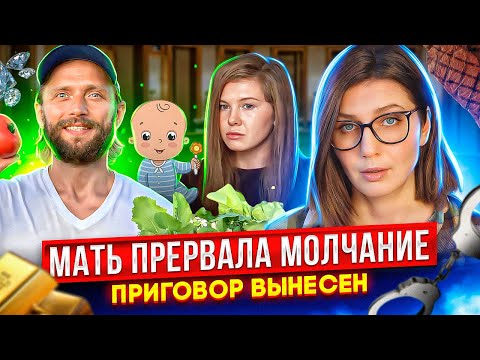 Видео: Он просил называть себя богом! К чему Лютый готовил маленького ребенка?