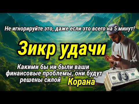 Видео: Деньги всегда придут к вам за 15 минут, 3 миллиона - даст Бог