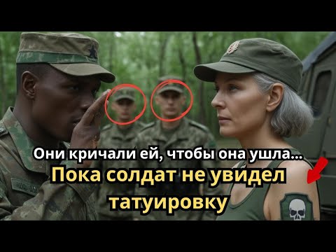 Видео: Фургон сломался, но татуировка на её плече всё изм