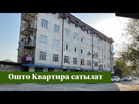 Видео: Арзан баада 2 бөлмөлүү Квартира сатылат. Тез жетишип калгыла❗️❗️