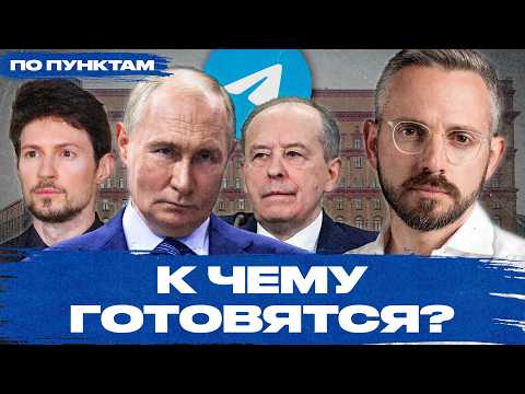 Видео: Подготовка к мобилизации? Мир? В России заблокируют Telegram, почему именно сейчас