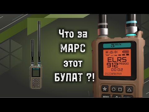 Видео: Марс НЕ БУЛАТ, а отдельное устройство в доп к Булат 4. Детектор цифровых видеолинков и пультов ELRS