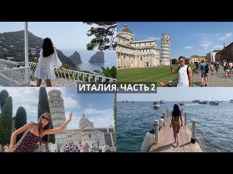 Видео: Влог: отель на Капри за 200€,  что я думаю про итальянскую еду, почему мне не понравилось в Позитано