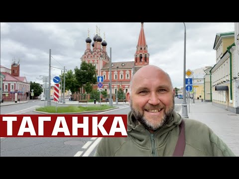 Видео: Таганка. Интересные факты. Театр на Таганке