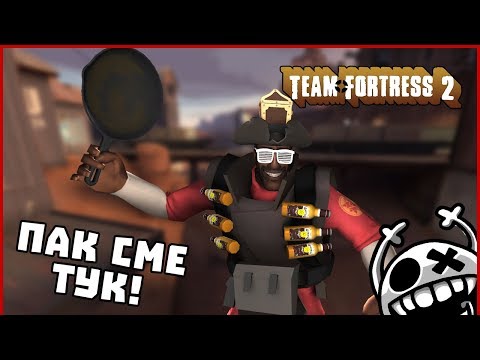 Видео: Обратно в Team Fortress 2!?