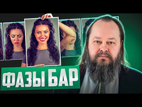 Видео: Как протекают фазы Биполярного Аффективного Расстройства?