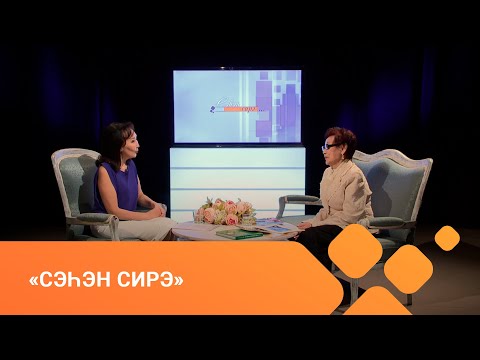 Видео: «Сэһэн сирэ» биэриигэ: СӨ култууратын үтүөлээх үлэһитэ Надежда Толбонова (17.05.21)