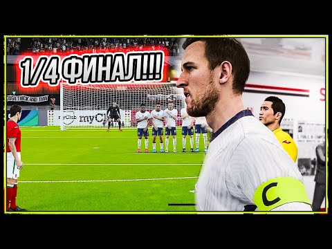 Видео: БЪЛГАРИЯ - АНГЛИЯ 1/4 ФИНАЛ! НЕРЕАЛНО!