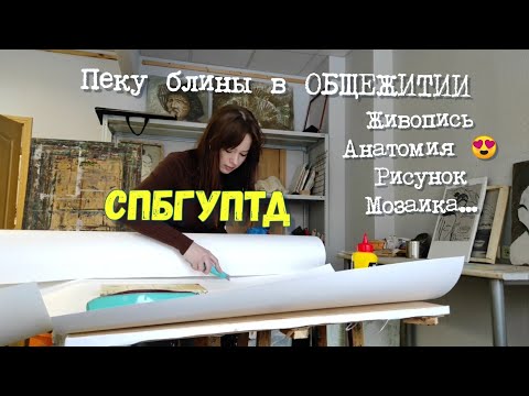 Видео: VLOG: Пришла КОЛЬЦЕВАЯ лампа ✨ Показываю детские фото вместо презентации~ Общежитие СПбГУПТД