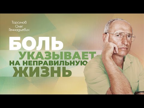 Видео: Все ли заслуживают счастья? (Торсунов О. Г.)