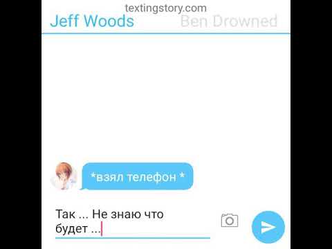 Видео: Переписка Джеффа и Лью #17 "Родители в шоке "