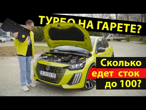 Видео: Городской гибрид на DSG на 130 л.с. Шустрый. Экономный? Пежо 208 гибрид. Peugeot 208 Hybrid #hybrid