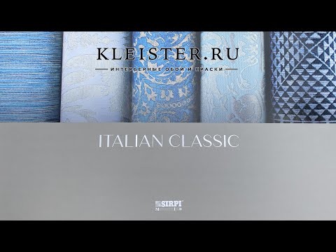 Видео: Обои Italian Classic от SIRPI