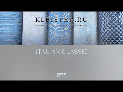 Видео: Обои Italian Classic от SIRPI