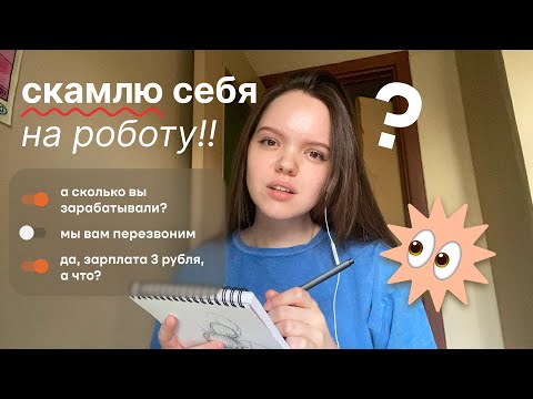 Видео: ищу работу, понедельник безработного человека | часть 1 (вводная)