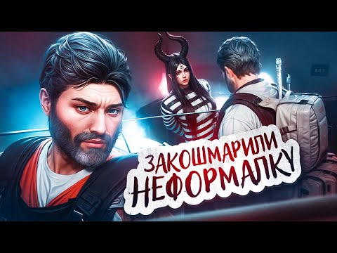 Видео: НОНРП КОПЫ ЗАКОШМАРИЛИ НЕФОРМАЛКУ В GTA 5 RP | MAJESTIC RP