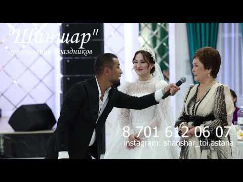 Видео: Сабыржан тамада 11 баласы бар ананы ортаға шақырып 😱😱😱