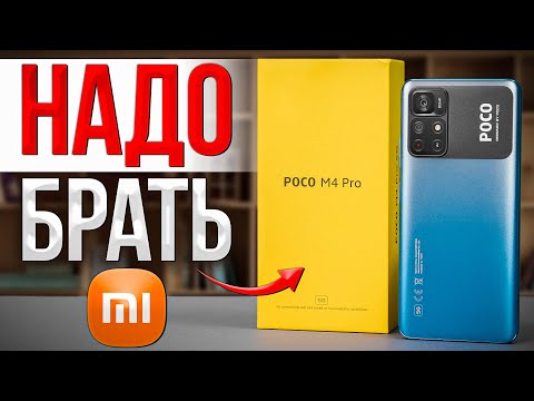 Видео: Poco M4 Pro - ОБЗОР! Лучший бюджетный смартфон от Xiaomi 🔥