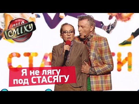 Видео: Как СТАСЯГА комсомолку чуть не отжарил - 30+ | Лига Смеха, лучшие приколы