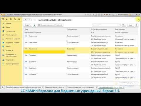 Видео: Синхронизация с БГУ 2.0