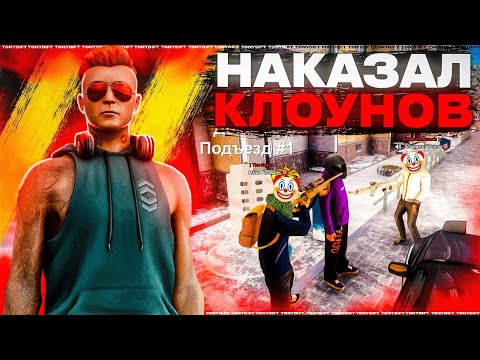 Видео: НАКАЗАЛ НЕАДЕКВАТОВ КОТОРЫЕ ВСЕХ РАССТРЕЛИВАЮТ! ВЫНОШУ КЛОУНОВ КОТОРЫЕ БЕСПРЕДЕЛЯТ НА NEXTRP! #2