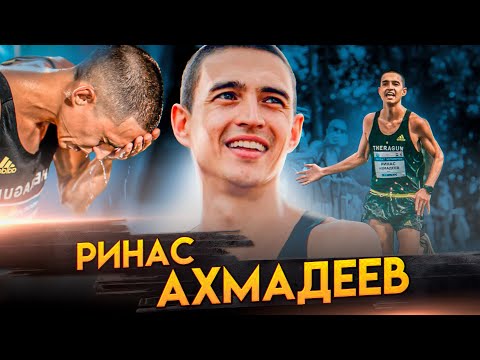 Видео: Ринас Ахмадеев: я все также в резерве сборной
