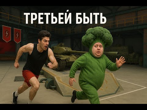 Видео: 🔴 НЕРАВНАЯ БИТВА ЗА 3 ОТМЕТКИ НА T95E6 🔴  ЛОМАЮ ИЛИ ЛОМАЮСЬ 🔴