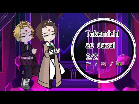 Видео: Bonten react to Takemichi as Dazai/Бонтен реагирует на Такемичи как на дазая [ING/RUS/POR]