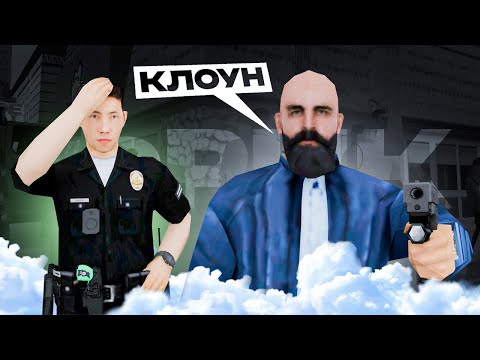 Видео: ГЛАВНЫЙ КЛОУН НА TRINITY RP В GTA SAMP