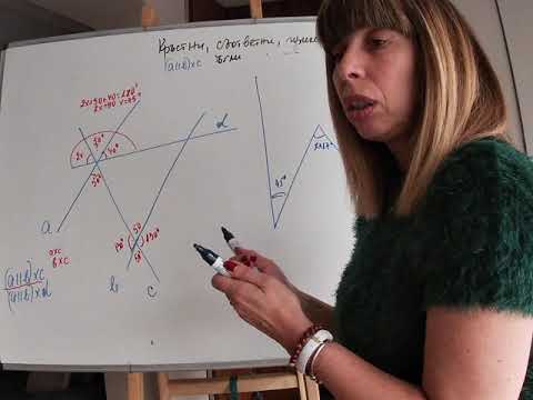 Видео: Ъгли получени при пресичането на две прави с трета - кръстни, съответни, прилежащи (Част 3)