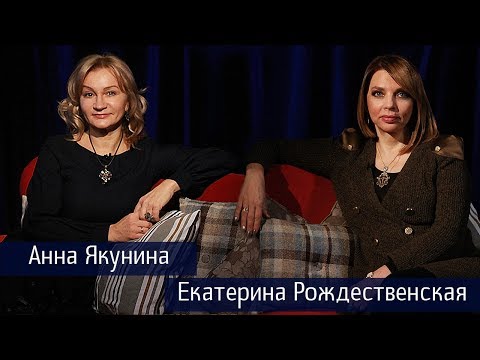 Видео: ПРОЖИЗНЬ - Анна Якунина 16+