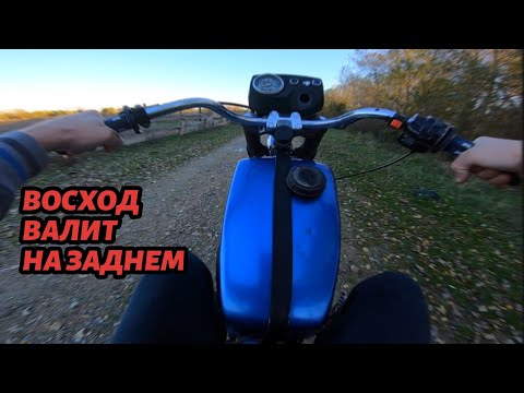 Видео: ПРОКАТИЛСЯ НА ВОСХОДЕ 3М С КИТАЙСКИМ ДВИГАТЕЛЕМ НА 250 КУБОВ