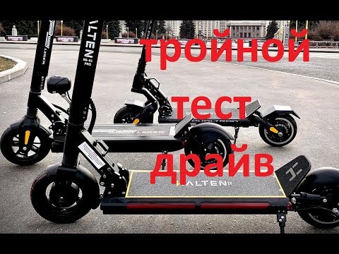 Видео: Тройной тест драйв Halten RS01PRO VS Dualtron Mini VS Speedway Leger