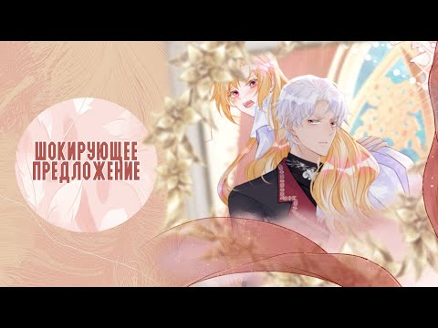 Видео: Я ни за что не стану любовью злодея - 19,20,21,22,23,24,25 главы