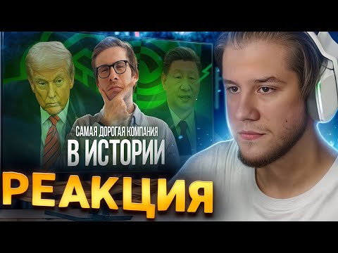 Видео: ЛАГОДА СМОТРИТ: NVIDIA - Главный пузырь в истории? | itpedia